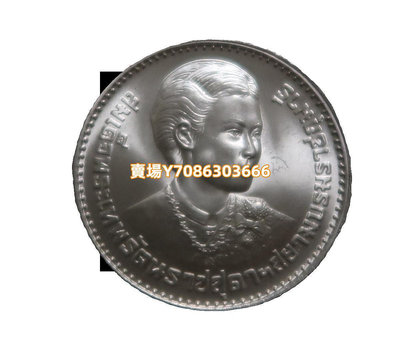 泰國1977年150泰銖 泰國公主詩琳通授勛磨砂紀念銀幣 銀幣 紀念幣 錢幣【悠然居】0