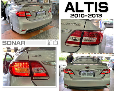 小傑車燈-全新 ALTIS 10.5代 10 11 12 13 年 紅白款 光柱 光條 LED方向燈 尾燈 後燈