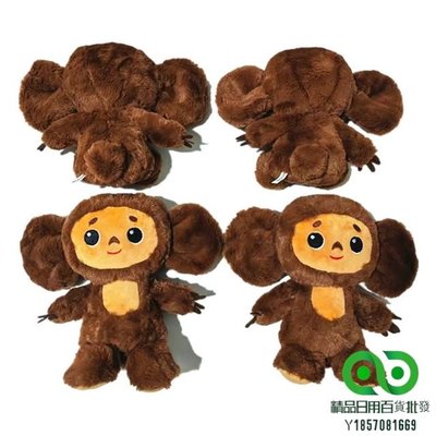 可愛的小丸子毛絨玩具大眼睛猴子帶衣服軟娃娃俄羅斯動漫嬰兒兒童睡眠安撫娃娃玩具