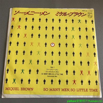 高能量迪斯科Miquel Brown So Many Men 7寸黑膠 lp 唱片