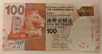 2010 年 大頭獅 港幣 100 壹佰 元 香港 HSBC 上海 滙豐 銀行 舊版 紙鈔