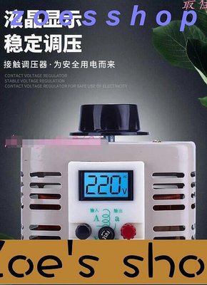 zoe-價調壓器 單相TDGC2500W自耦變壓器 5kw家用切泡沫調壓器0v250v 220v