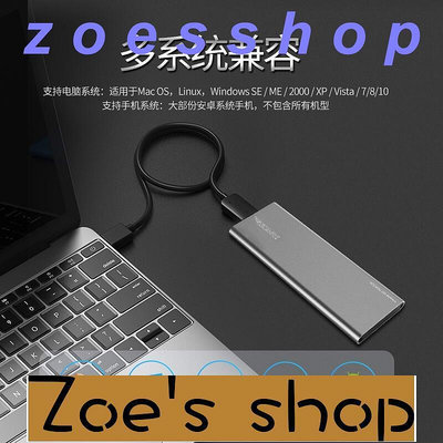zoe-M.2移動硬盤盒NGFF轉USB3.0外接筆記本SATA協議SSD外置固態轉接卡