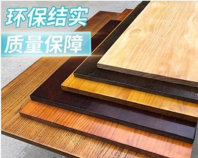 可客製化 💥木板定制桌板實木松木老榆木桌面吧臺板辦公桌餐桌茶幾飄窗長桌子