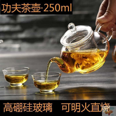 玻璃茶壺小號透明過濾耐熱玻璃花茶壺迷你泡茶器功夫茶壺茶具套裝