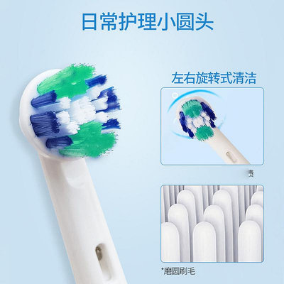 牙刷頭 OralB/歐樂B電動牙刷頭d12/d16成人通用替換牙刷頭歐樂比電動刷頭【主推款】