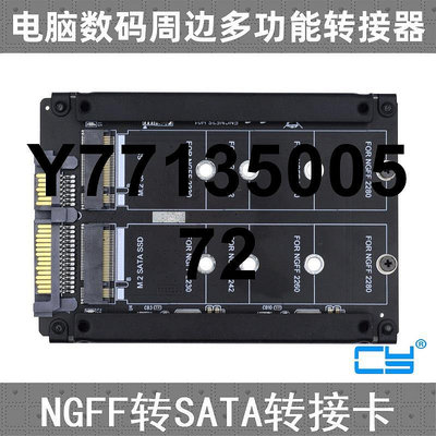 CY硬碟盒USB3.0 SATA SSD B-key轉M.2 NGFF SSD轉2.5寸SATA轉接卡