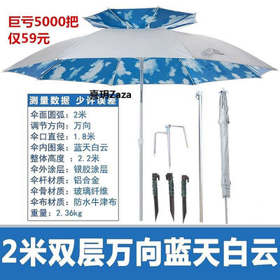 新品小魚兒釣魚傘2.4米萬向防雨戶外大釣傘三折疊短節魚傘防曬遮陽傘