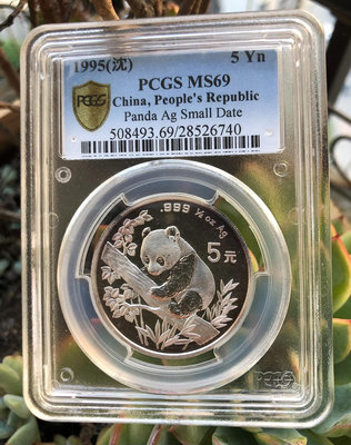 嚴重發紅氧化包漿1995年1/2熊貓銀幣PCGS69【海淘古董齋】-35568