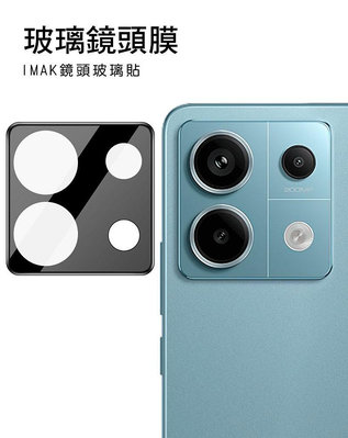 Redmi 紅米 Note 13 Pro 5G 保護貼 鏡頭膜 Imak 艾美克 鏡頭玻璃貼(一體式)(曜黑版) 抗指紋