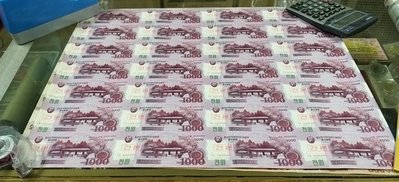 【華漢】北韓 樣張 連體鈔 內共有10種面額 帶筒子