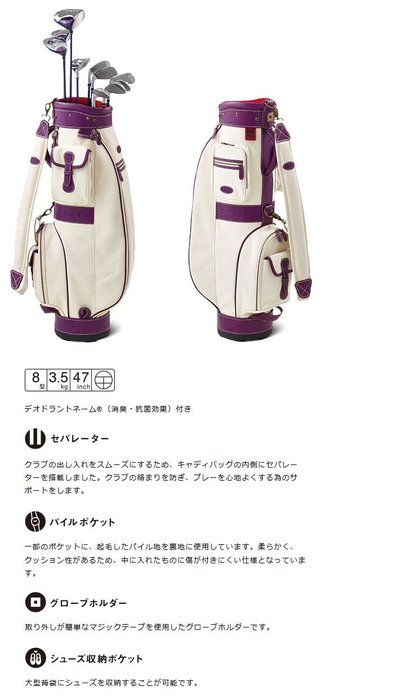 【飛揚高爾夫】ONOFF Caddie Bag 8吋 #OB1815 ,白/紫 球袋