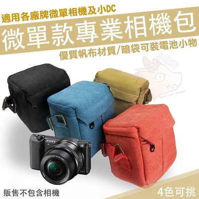 相機包 微單包 相機背包 攝影包 防撞 Sony A5100 A6000 A6300 A6400 A6500 A6600