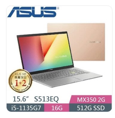 ASUS S513EQ-0362D1135G7 OLED i5-1135G7 16G 512G MX350 2G