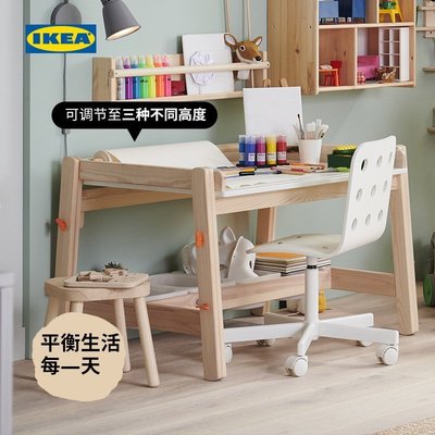 特賣- IKEA宜家FLISAT福麗薩特可調節學習桌寫字桌學生家用實木書桌