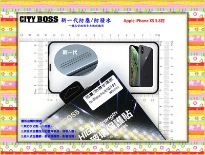 【限量開賣】CITY BOSS Apple iPhone X IX XS 奈米微創防塵網聽筒 滿版2.5D玻璃全膠