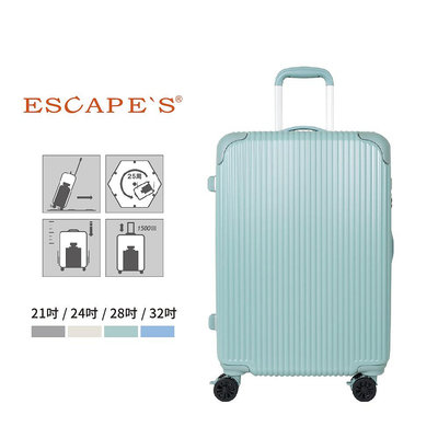 ESCAPE'S 21吋 24吋 28吋 32吋擴充拉鍊拉桿箱 登機箱 行李箱 鑰匙鎖