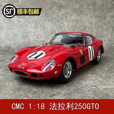 收藏模型車 車模型 1:18CMC法拉利Ferrari250GTO合金仿真汽車模型賽車