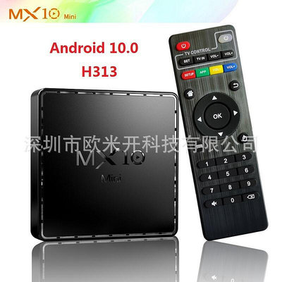 【滿額】新品mx10全志h313 android tv box 4k安卓電視機頂盒
