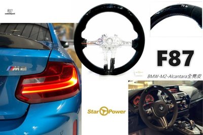 JY MOTOR 車身套件 - BMW F87 M2 LED 電子顯示 全麂皮 義大利Alcantara 方向盤