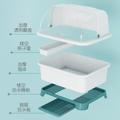 加厚放碗碟收納盒帶蓋子瀝水碗筷置物架家用廚房臺面餐具箱盤碟寒