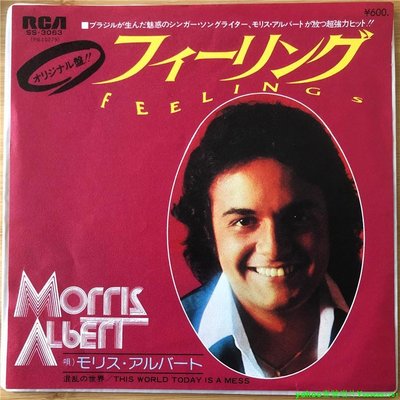 Morris Albert – Feelings 拉丁民謠搖滾 7寸LP 黑膠唱片
