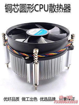散熱器工控 臺式機intel LGA1200 1150 1155銅芯散熱器圓形溫控靜音風扇散熱片