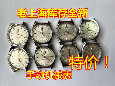 A老上海機械錶  手動上百年老店鍊錶全鋼上髮條上弦防水手錶古董男錶毛主席