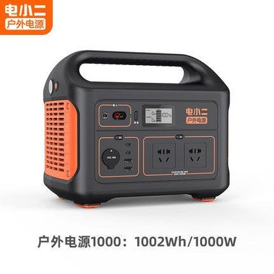 當日發｜宥心通訊｜Dxpower電小二1000W 戶外露營大功率行動電源