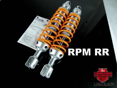 【 輪將工坊 】RPM RR  Double R 雙槍後避震 四代勁戰 BWSR GTR 雷霆王 G6