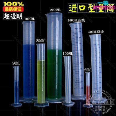 「一格」塑料量筒 量杯進口型100/250/500/2000ml帶刻度量筒加厚透明燒杯