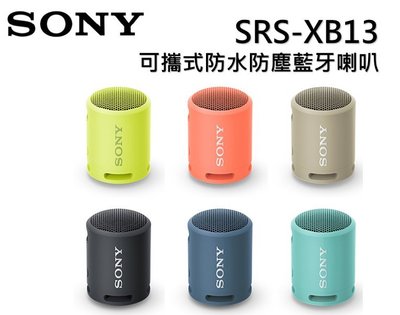 [Sony索尼公司貨]防水防塵重低音輕便揚聲器SRS-XB13