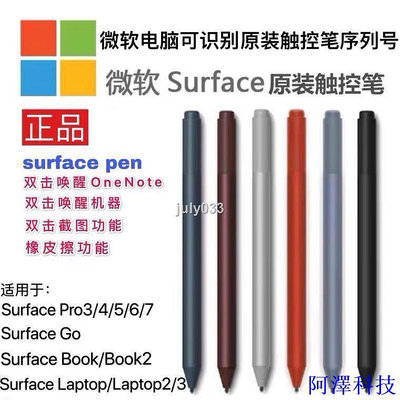 安東科技微軟surface pro5/6/7/4/3觸控筆 原裝正品