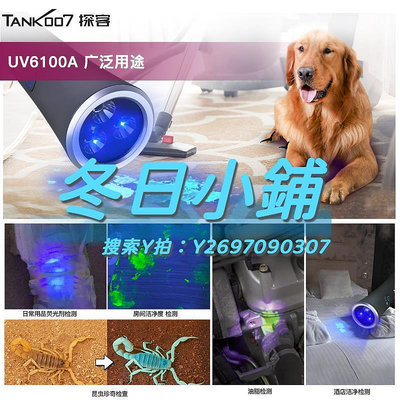 鑒定燈TANK007紫光燈鑒定寵物痕跡尿液貓蘚專用365nm紫外線手電筒uv6100