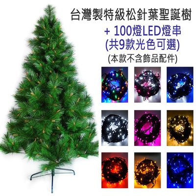 『心可樂活』台灣製15尺/15呎(450cm)特級松針葉聖誕樹 (不含飾品)(+100燈LED燈9串-附控制器跳機)