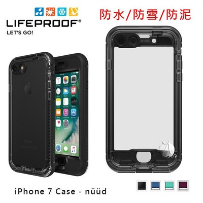 【A Shop】LIFEPROOF iPhone 7 4.7吋 保護殼nuud系列-防水殼