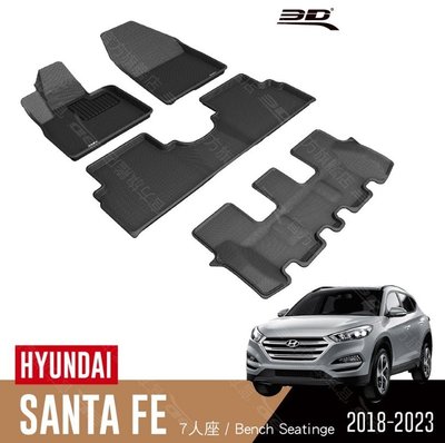 【汽車零件王】3D 卡固立體 踏墊 Hyundai Santa Fe TM (7人座/柴油/油電版) 2018~2023