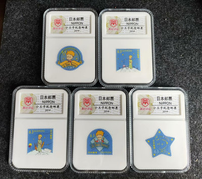 真品古幣古鈔收藏日本小王子郵票 信銷郵票 帶盒子5枚