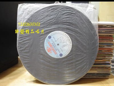 (解憂唱片）《黑膠唱片LP》鄧麗君 何日君再來 台灣鄉城唱片版LP黑膠唱片