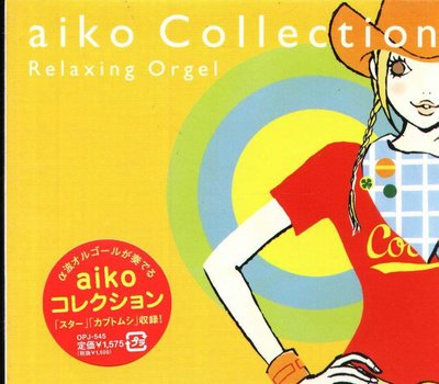 K - aiko Collection aikoコレクション - Relaxing Orgel - 日版 - NEW