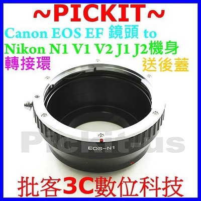 EOS鏡頭轉接Nikon 1機身用轉接環 J1 J2 J3 J4 V1 V2 V3 S1 AW1