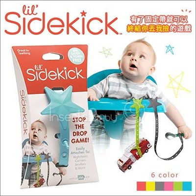 【美國 Lil Sidekick】人氣熱銷～多功能防掉帶 防落帶 水杯帶 固齒防掉玩具固定帶✿蟲寶寶✿