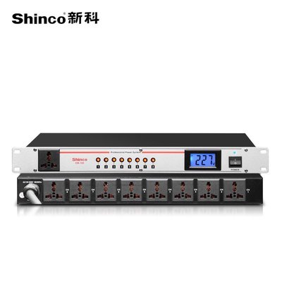 【熱賣精選】Shinco/新科 EM-100 專業舞臺電源時序器 8路電源控制順序管理器