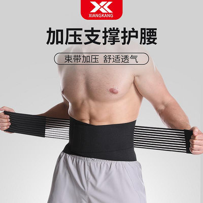 護腰帶男士健身運動束腰透氣跑步訓練深蹲收腹帶男專用