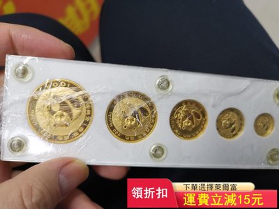 1988年熊貓金幣全套，純金，原包裝，59.1克，五個幣)6287 可議價