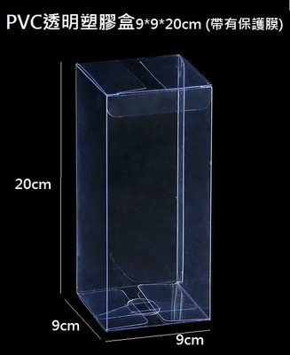 ☆創意特色專賣店☆9*9*20cm PVC 透明塑膠盒.禮品包裝盒(需自行組裝)