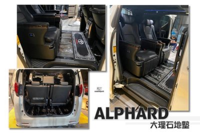 JY MOTOR 車身套件 - ALPHARD 15 16 17 18 19 年 大理石紋路 車內 地板 地墊 完工價