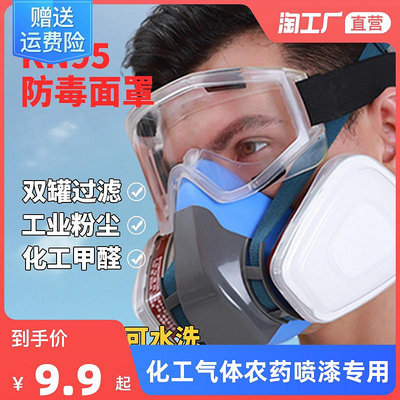 防毒面具全面罩化工氣體防護防塵噴漆專用全臉6200灰塵呼吸安全