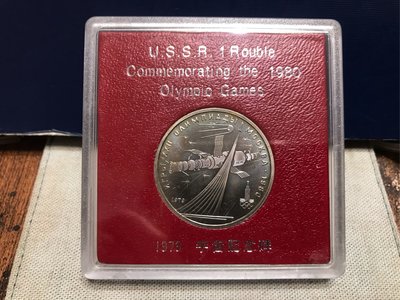 蘇聯錢幣-1980年莫斯科奧運紀念幣-宇宙紀念碑