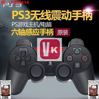 全新原廠高品質SONY PS3 手把 PS3手把 雙震動 P3手把 PS3控制